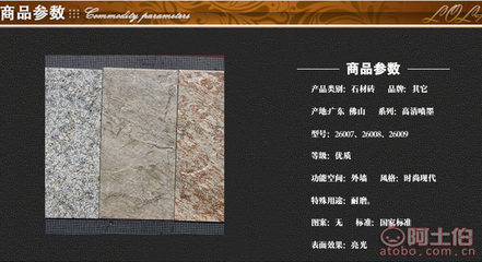 【自主廠家直銷石材拼花石材文化石馬賽克文化磚大理石背景墻批發26007、26008、26009】上海市松江區洞涇鎮得慧陶瓷經營部 - 產品庫