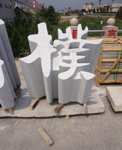 石材-產(chǎn)品列表-慧聰網(wǎng)商