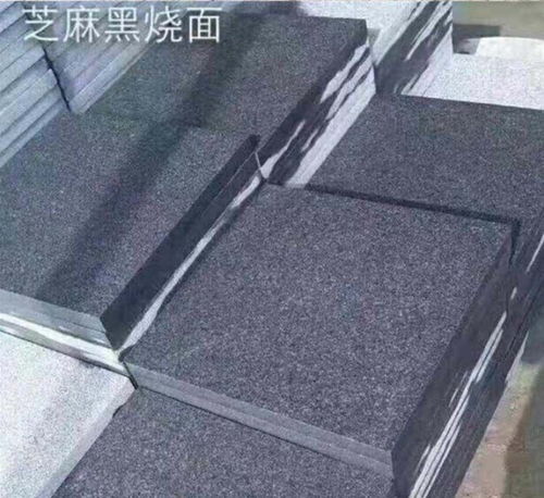 芝麻黑石材產地 遠程石材